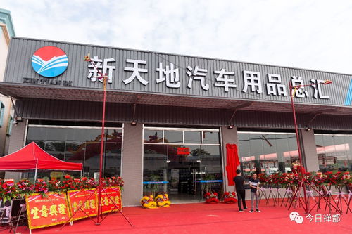 贺新兴大生产 锣鼓喧天之下，实业兴城正当时