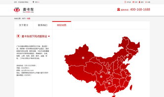 麦卡车网官网,麦卡车网网站建设,麦卡车网网站设计,麦卡车网微信营销,麦卡车网网站谁做的