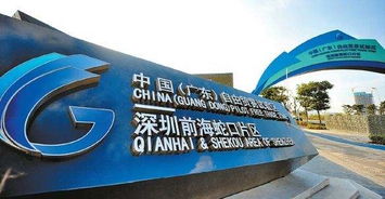 在前海注册公司指南 资料、优惠政策与实业投资详解
