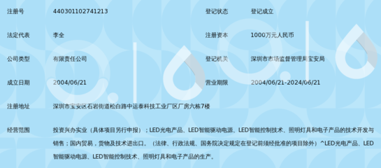 深圳市泰吉数字照明技术_360百科